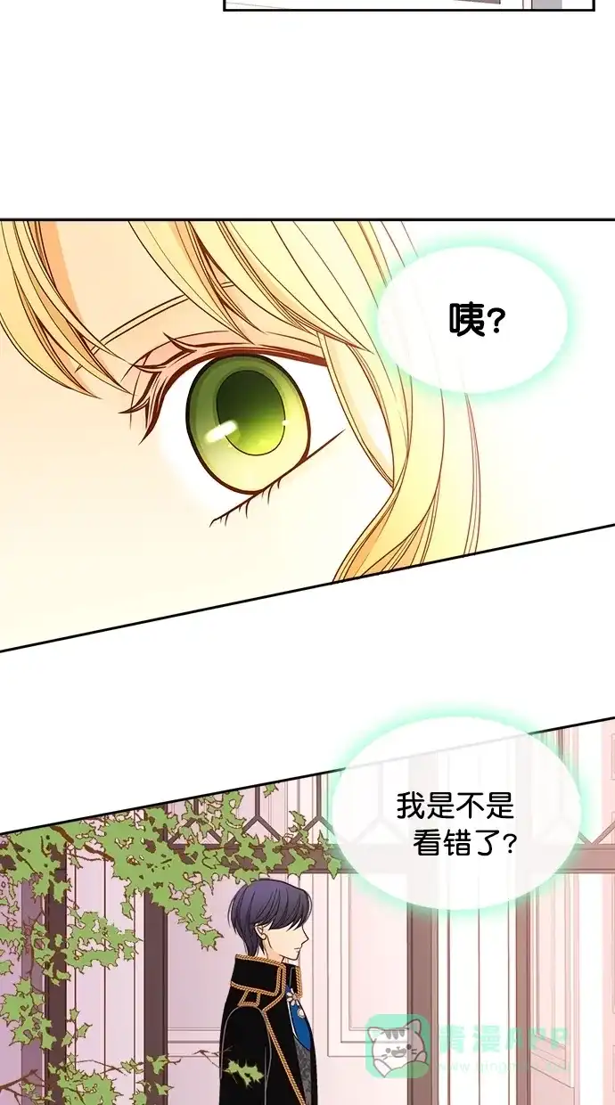 《温蒂的花店》第35话 第53页