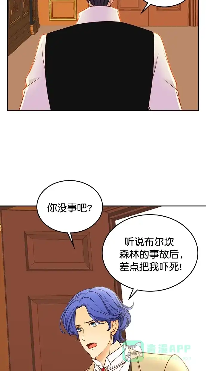 《温蒂的花店》第35话 第6页