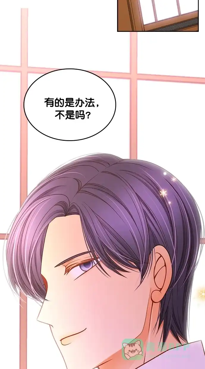 《温蒂的花店》第35话 第24页