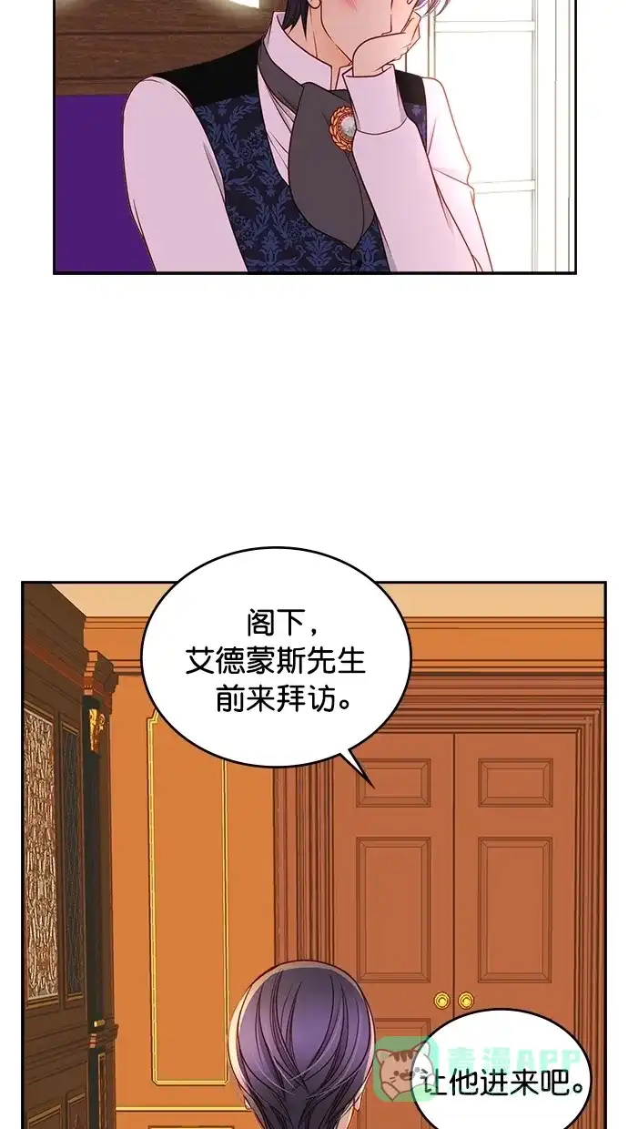 《温蒂的花店》第35话 第5页