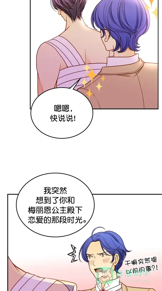 《温蒂的花店》第35话 第15页