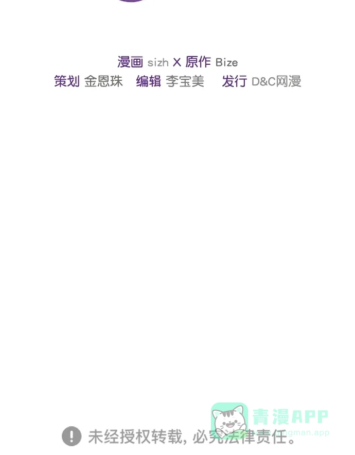 《温蒂的花店》第35话 第57页