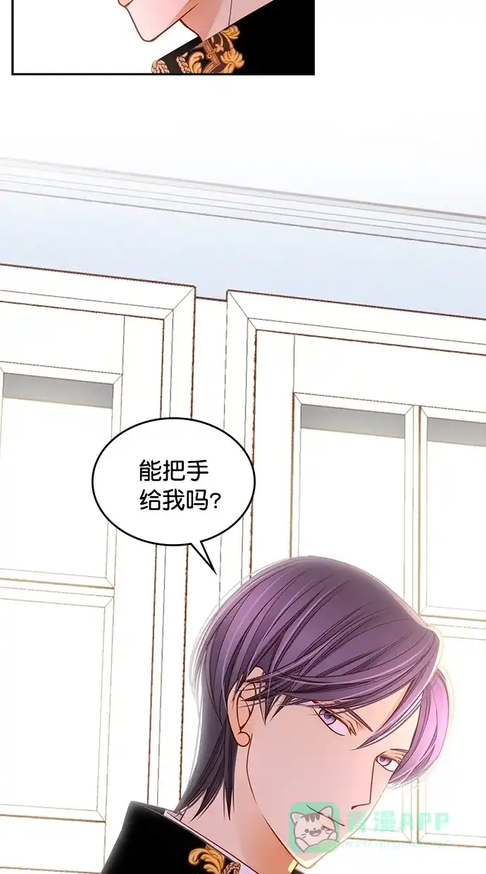 《温蒂的花店》第36话 第23页