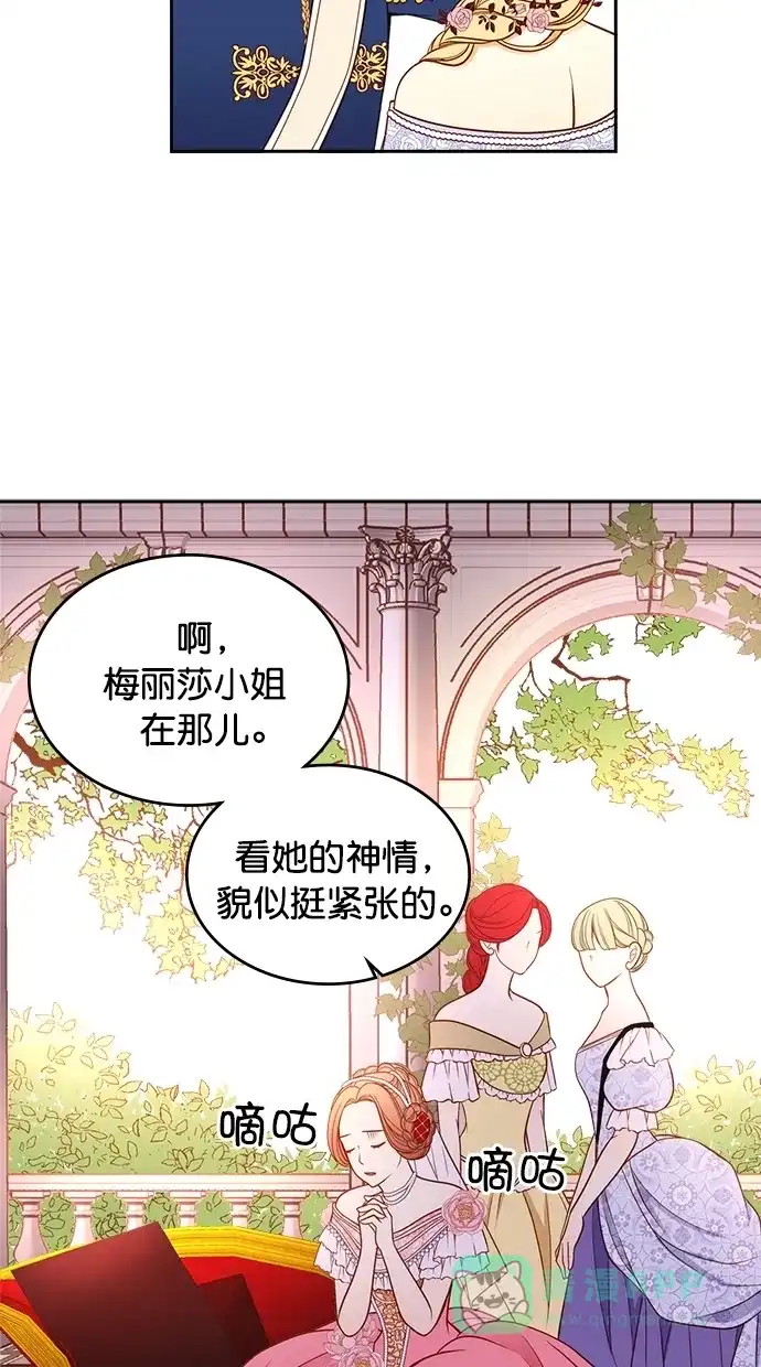 《温蒂的花店》第36话 第32页