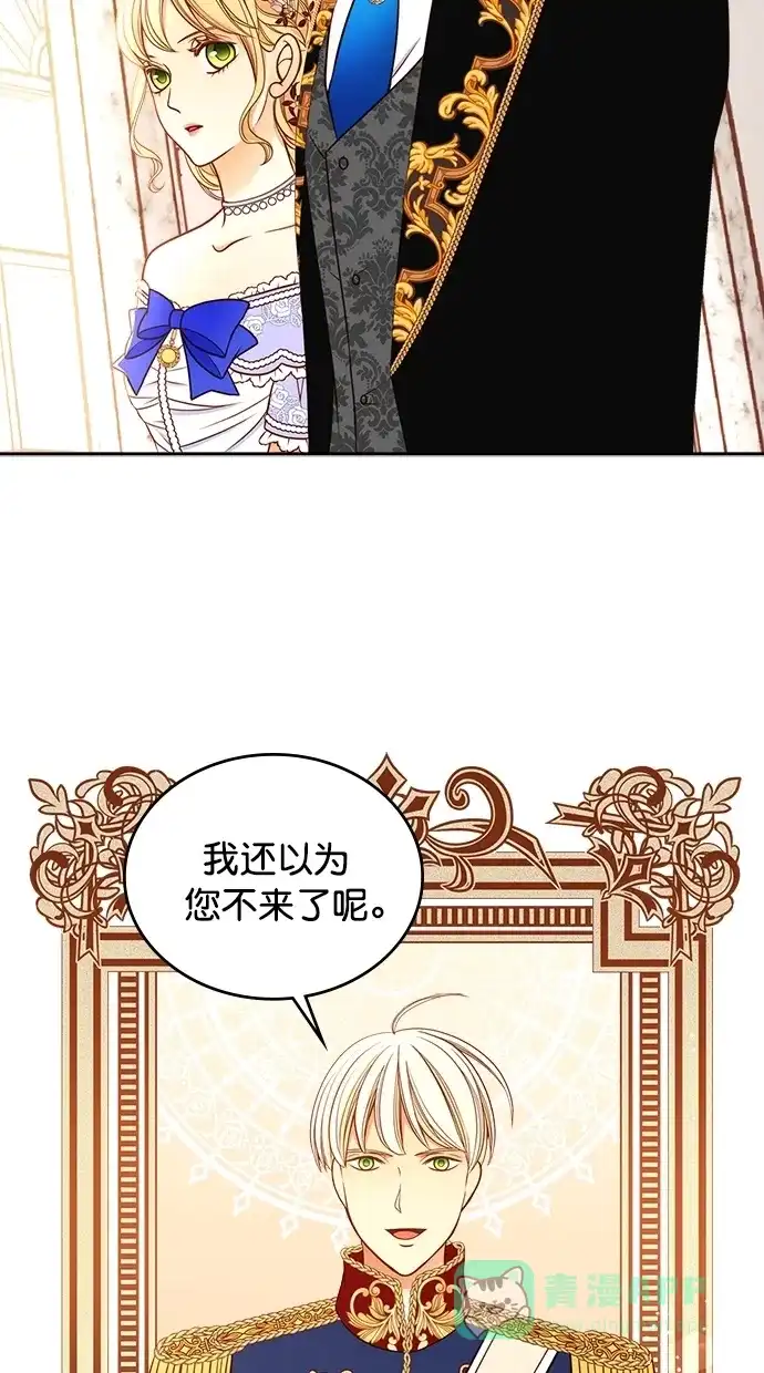 《温蒂的花店》第36话 第30页
