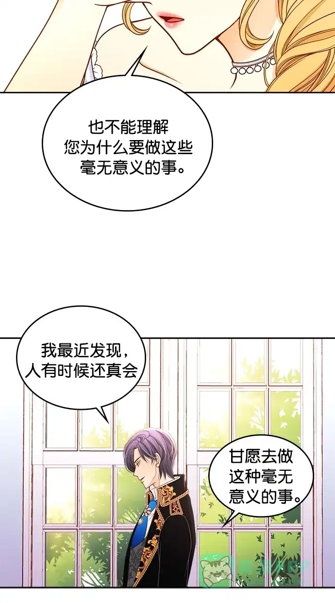 《温蒂的花店》第36话 第12页