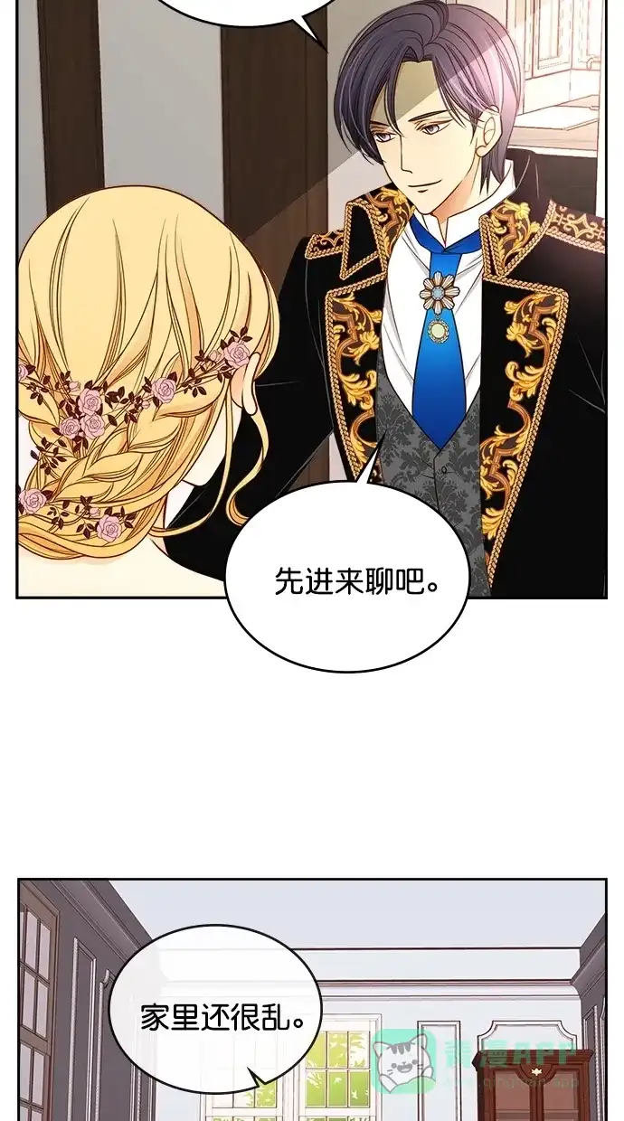 《温蒂的花店》第36话 第7页