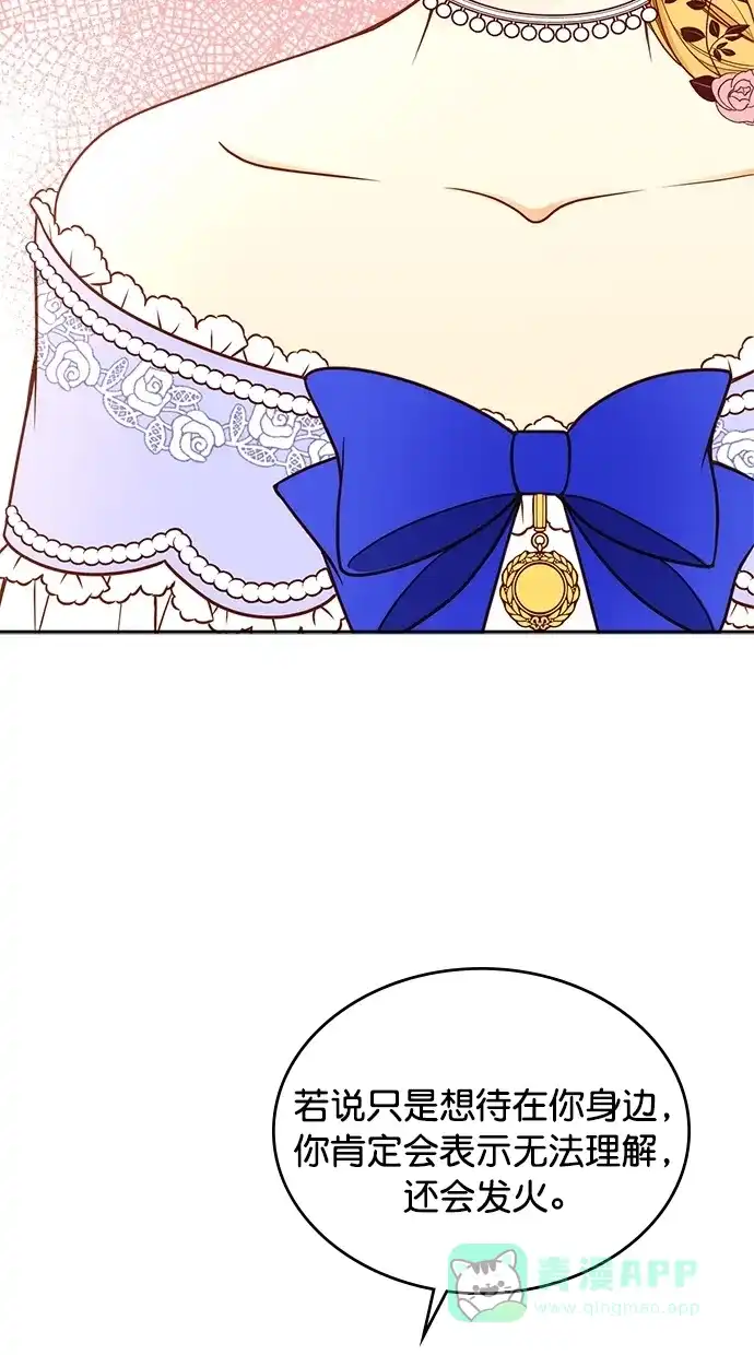 《温蒂的花店》第36话 第14页