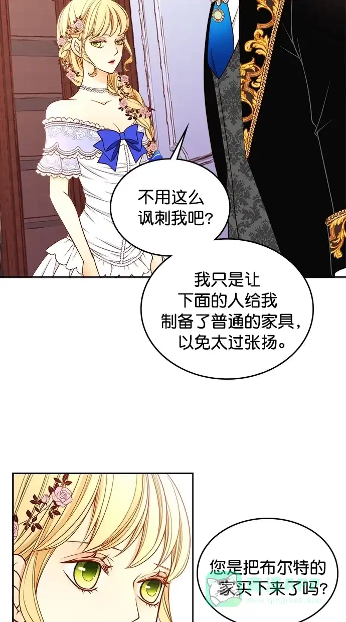 《温蒂的花店》第36话 第9页