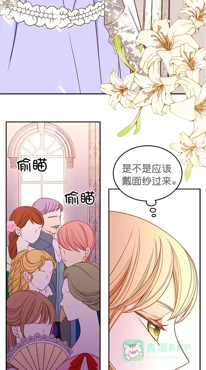 《温蒂的花店》第36话 第28页