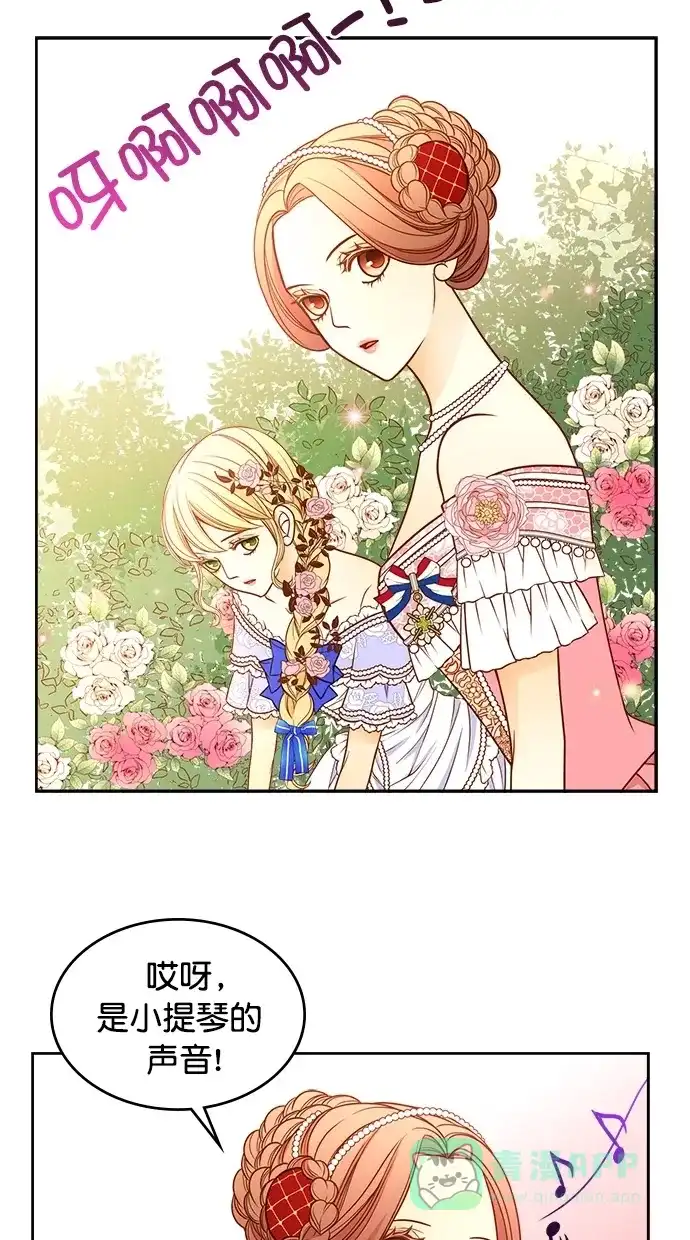 《温蒂的花店》第37话 第21页