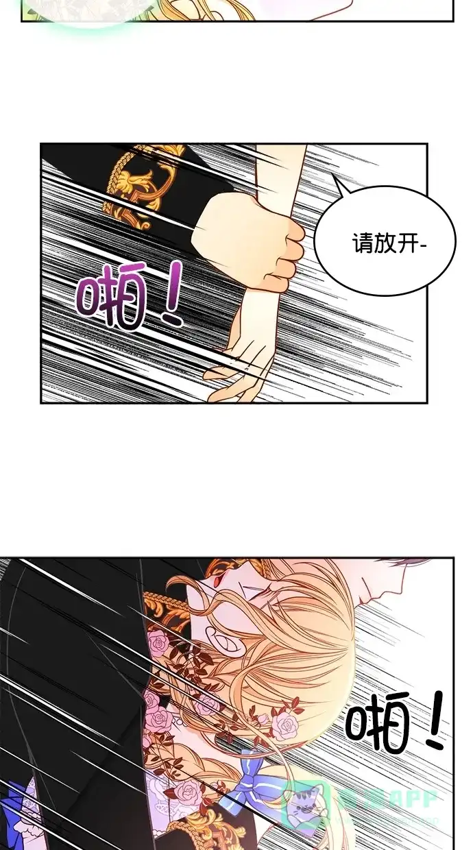 《温蒂的花店》第37话 第45页