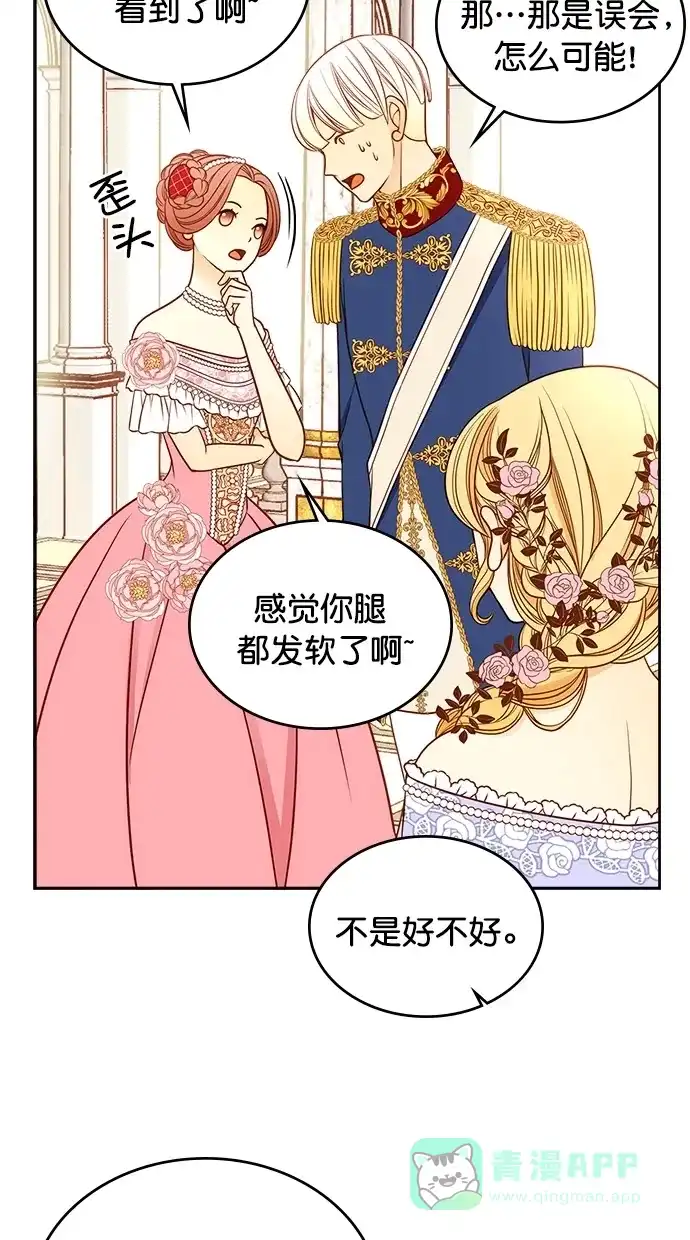 《温蒂的花店》第37话 第7页