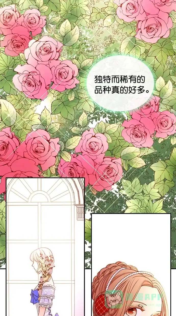 《温蒂的花店》第37话 第12页
