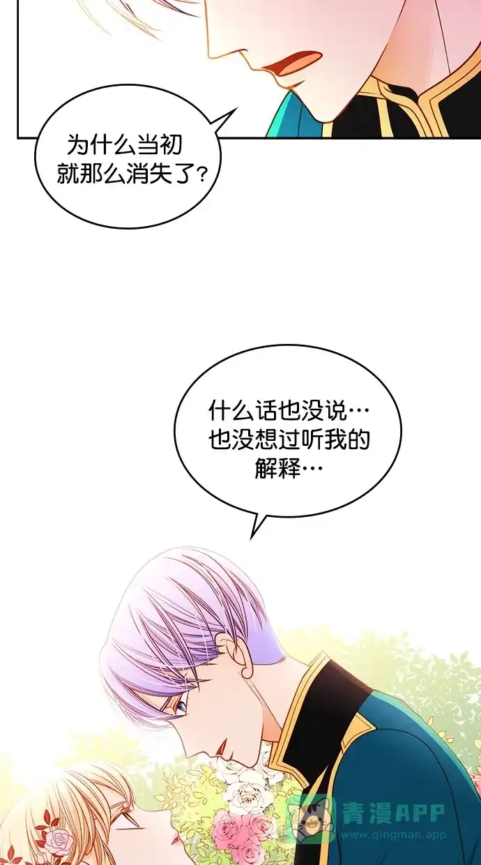 《温蒂的花店》第37话 第42页