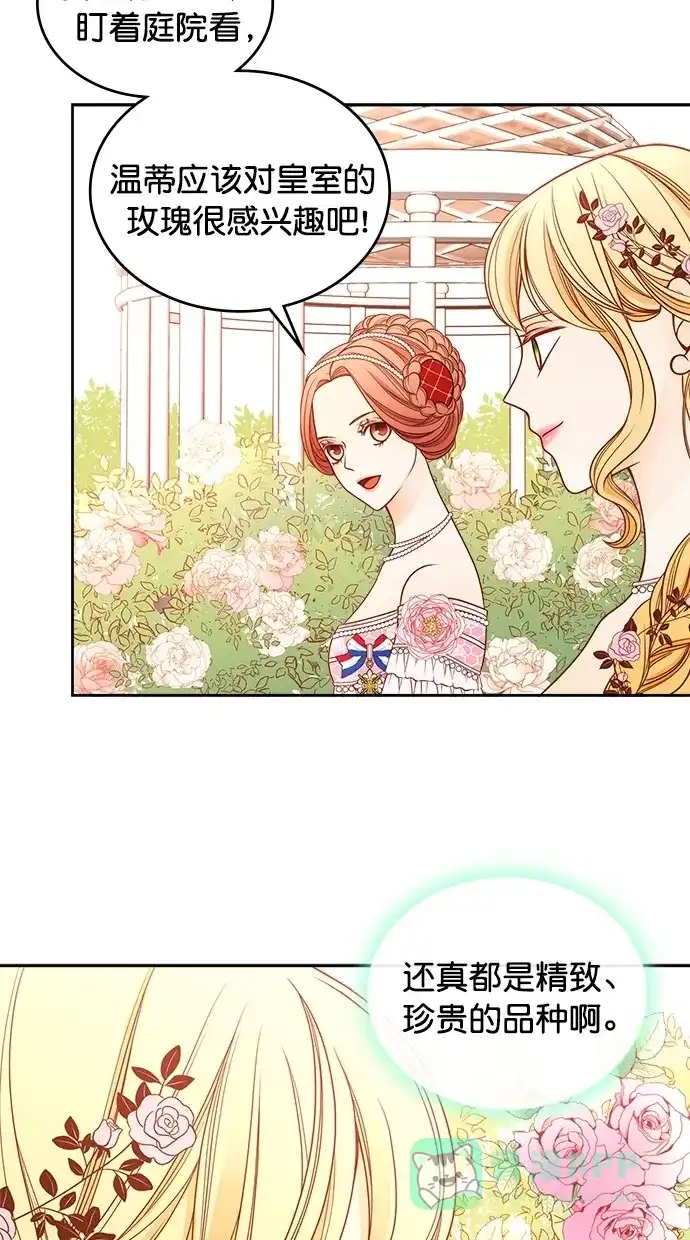 《温蒂的花店》第37话 第19页