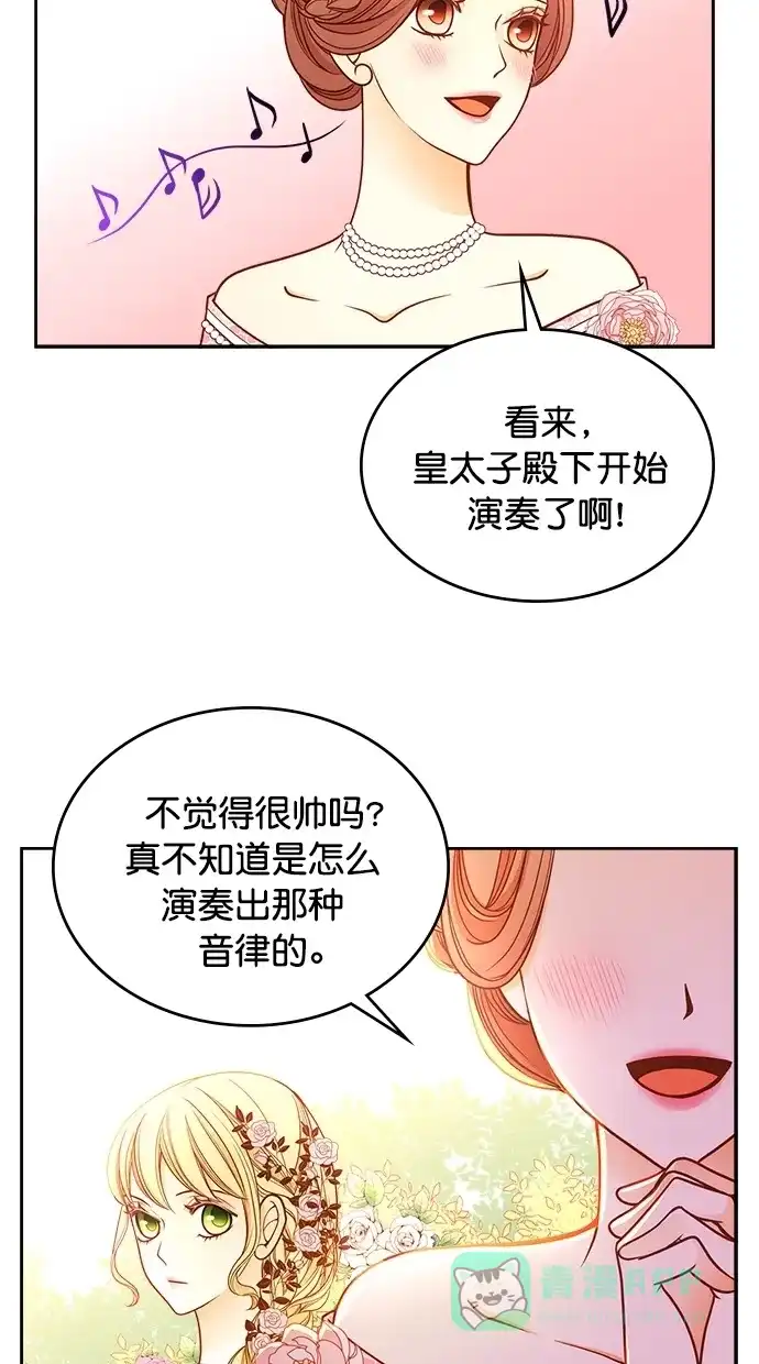 《温蒂的花店》第37话 第22页