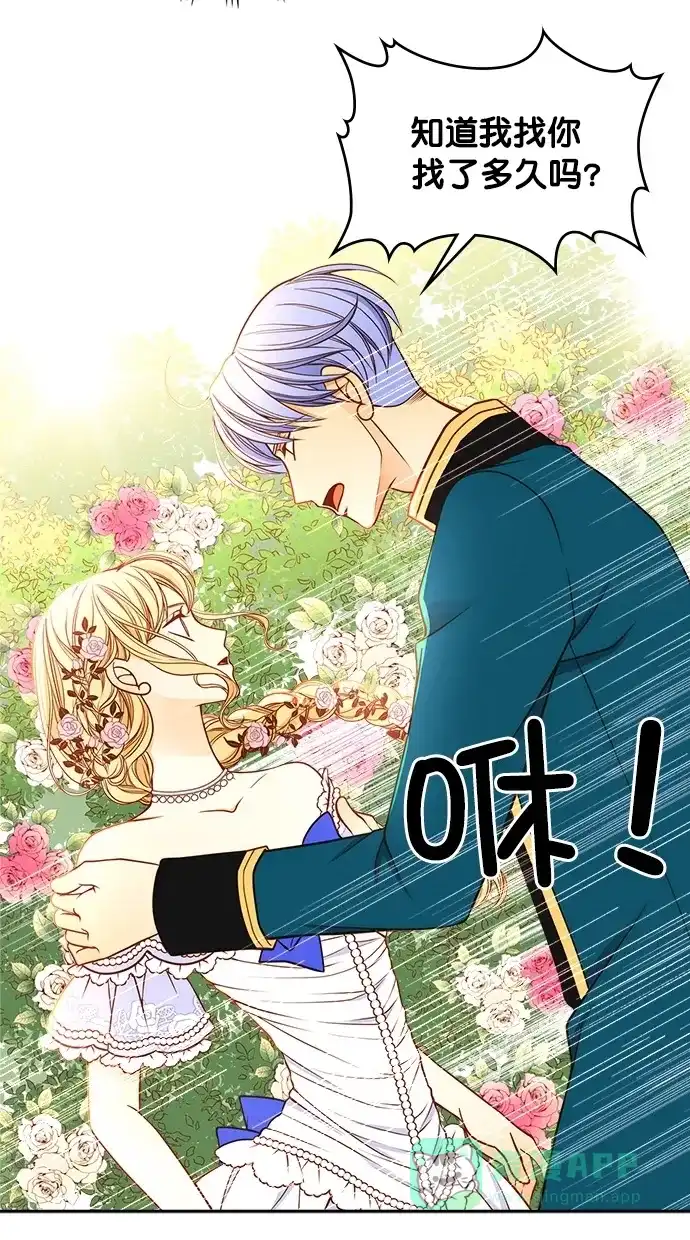 《温蒂的花店》第37话 第40页
