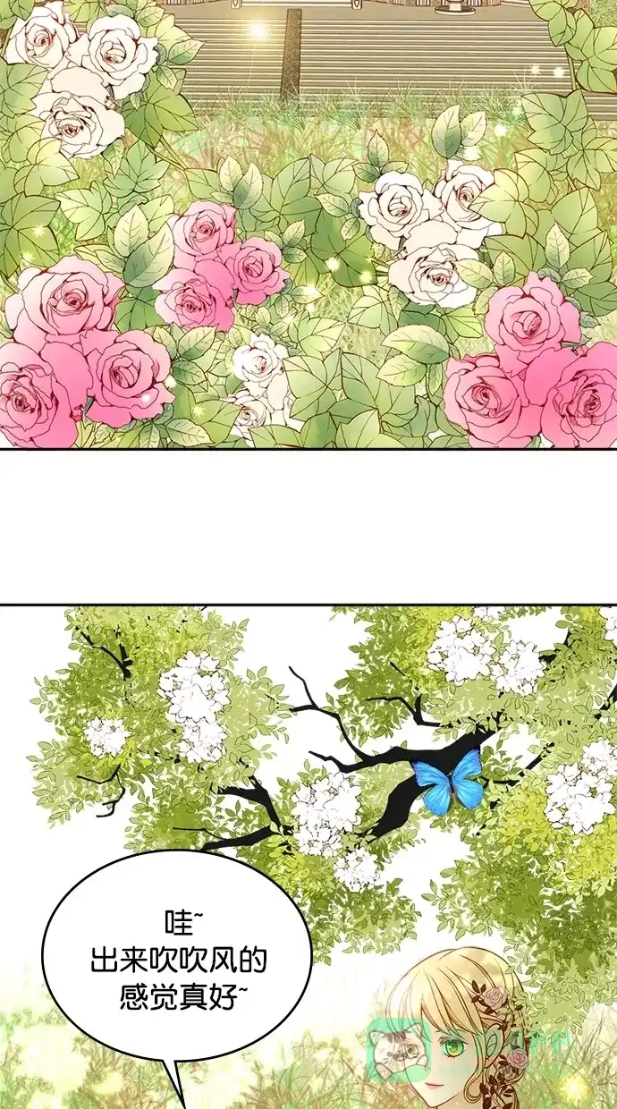 《温蒂的花店》第37话 第17页