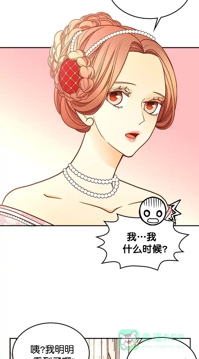 《温蒂的花店》第37话 第6页