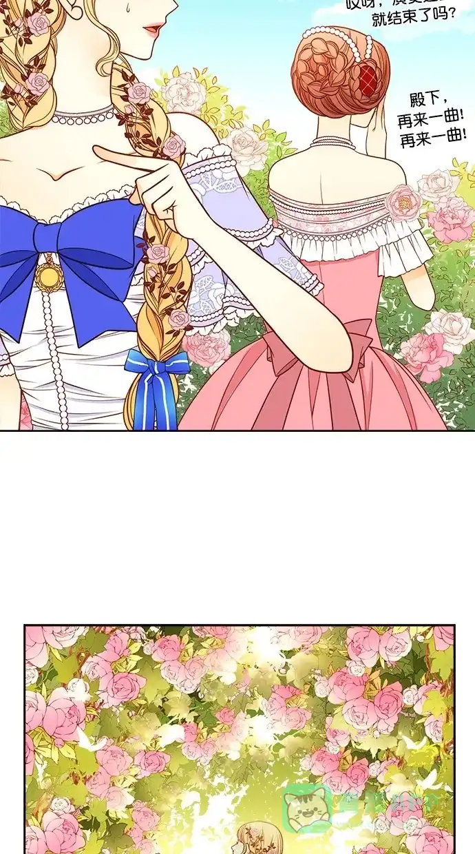 《温蒂的花店》第37话 第28页