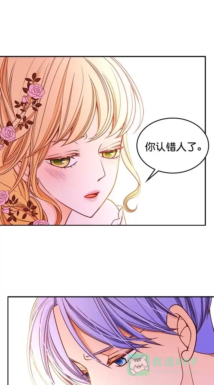 《温蒂的花店》第37话 第41页
