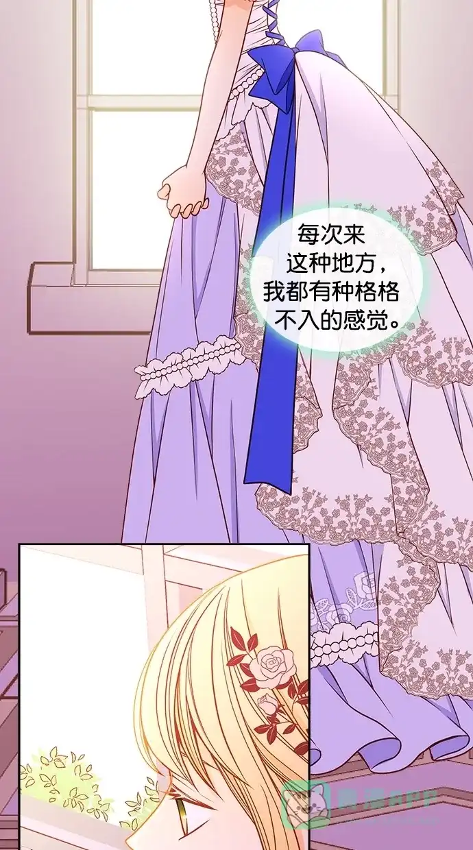 《温蒂的花店》第37话 第10页