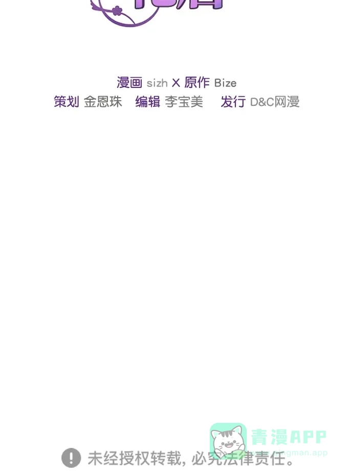 《温蒂的花店》第37话 第49页
