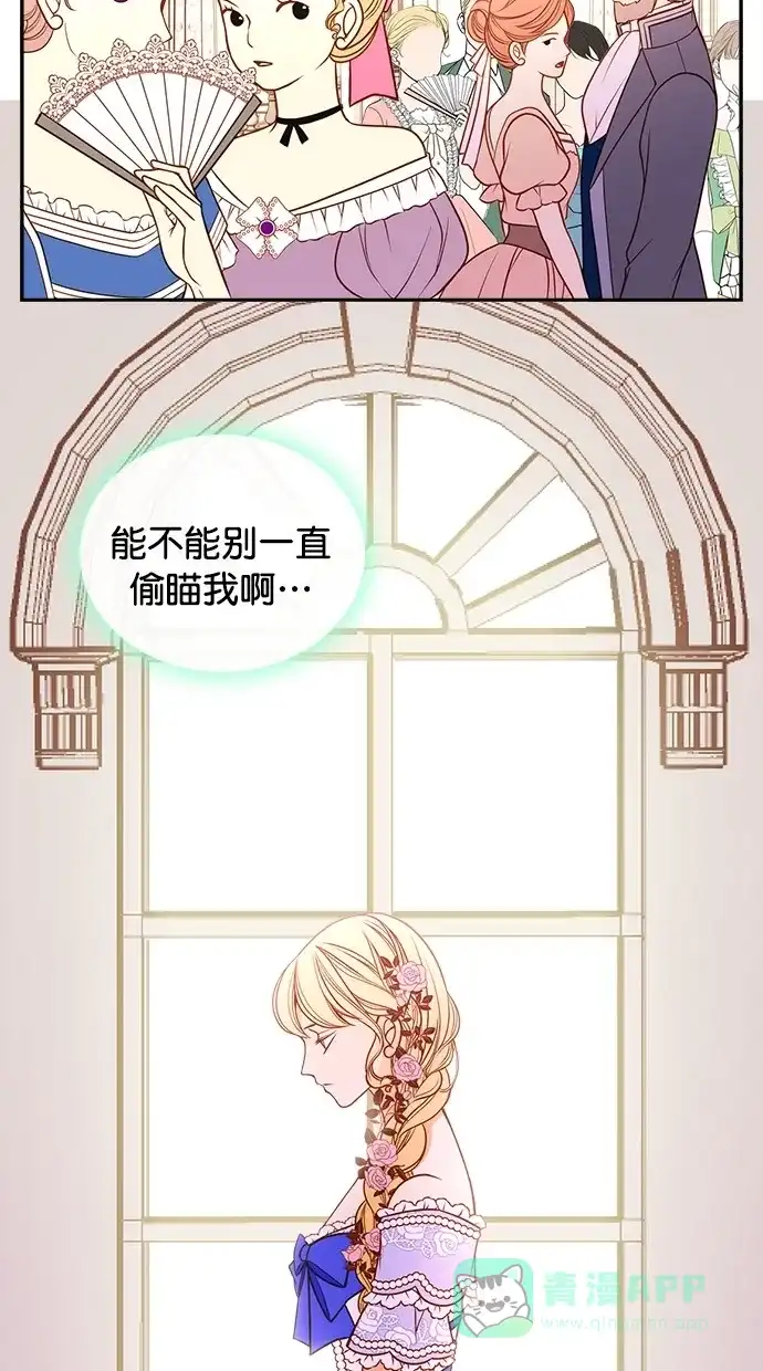 《温蒂的花店》第37话 第9页