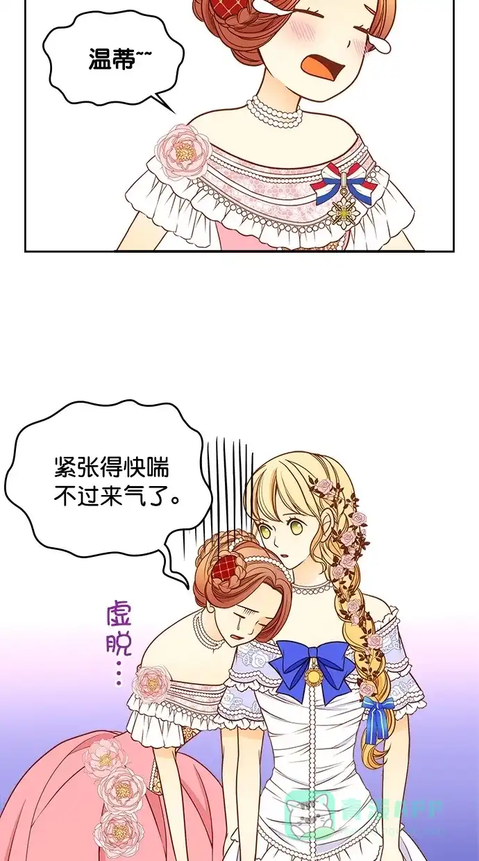 《温蒂的花店》第37话 第4页