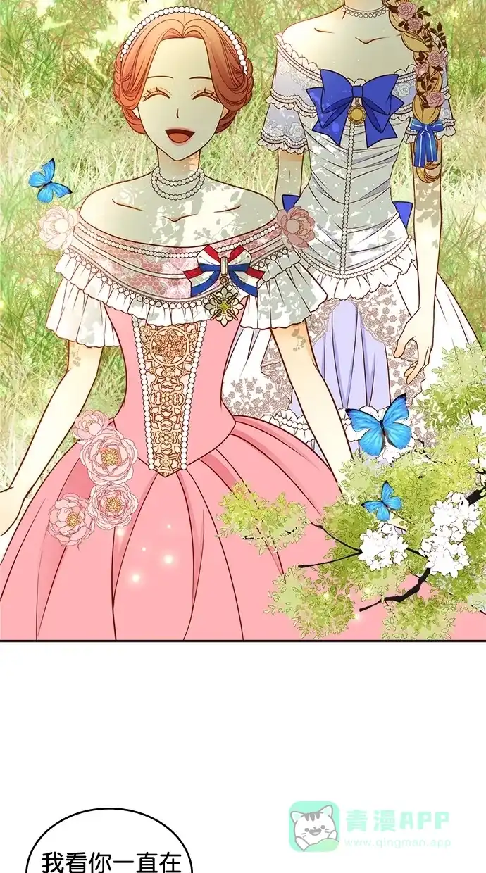 《温蒂的花店》第37话 第18页