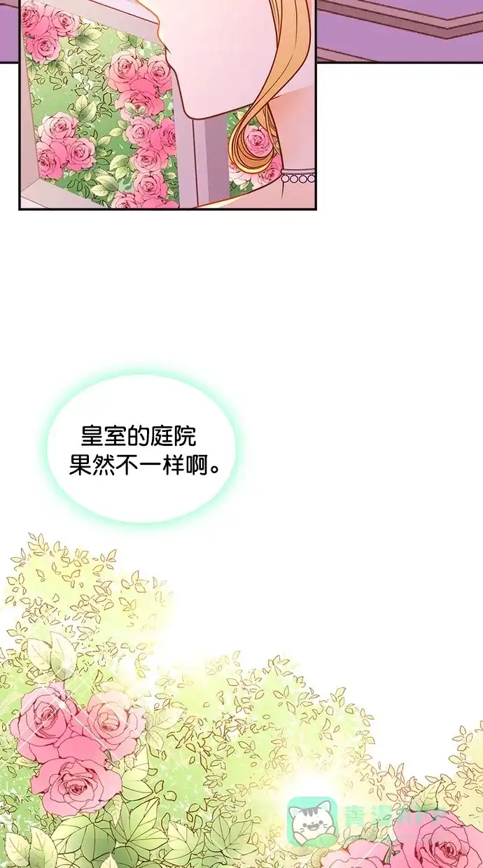 《温蒂的花店》第37话 第11页