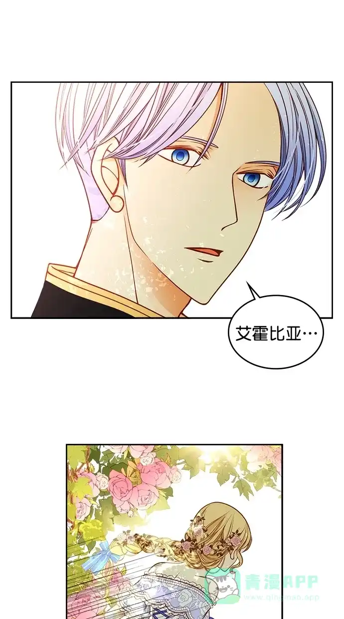 《温蒂的花店》第37话 第34页