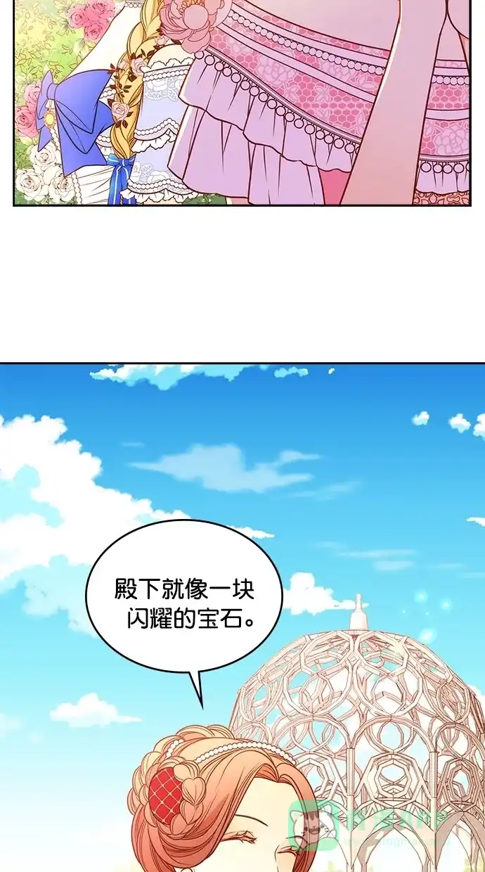 《温蒂的花店》第37话 第23页