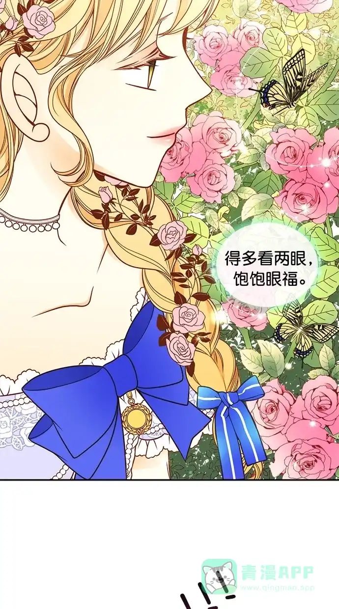 《温蒂的花店》第37话 第20页