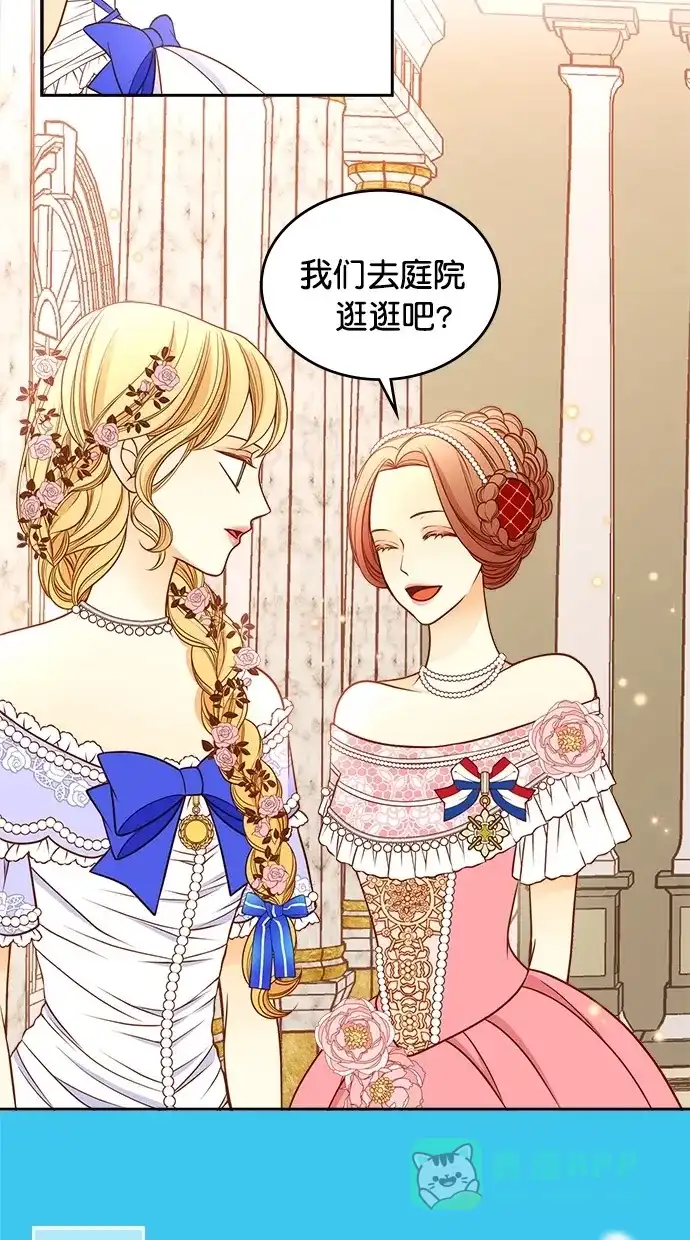 《温蒂的花店》第37话 第15页