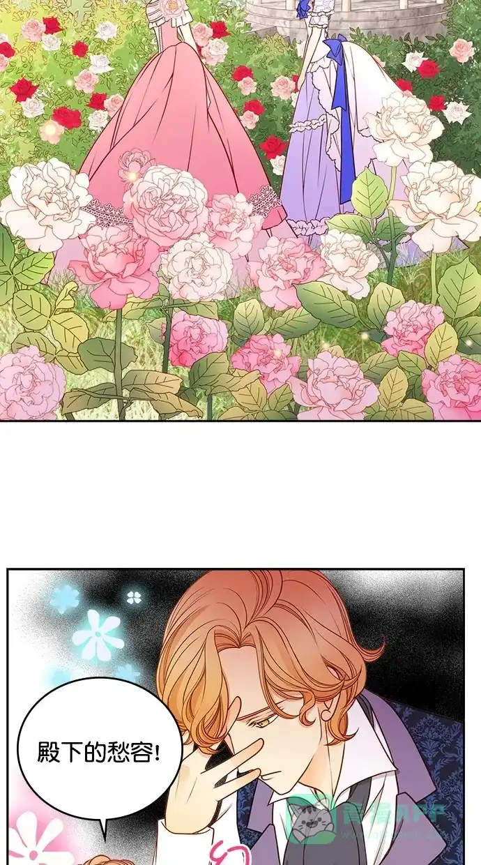 《温蒂的花店》第37话 第26页