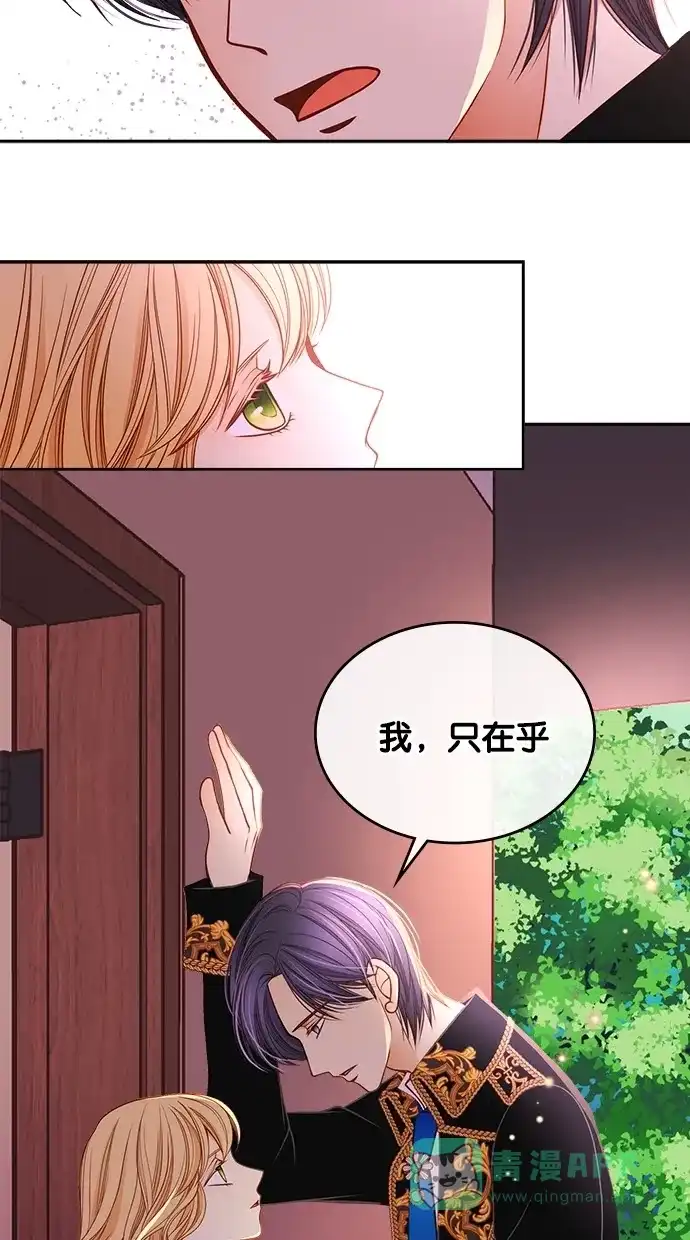 《温蒂的花店》第38话 第40页