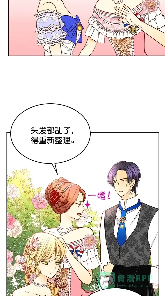 《温蒂的花店》第38话 第23页