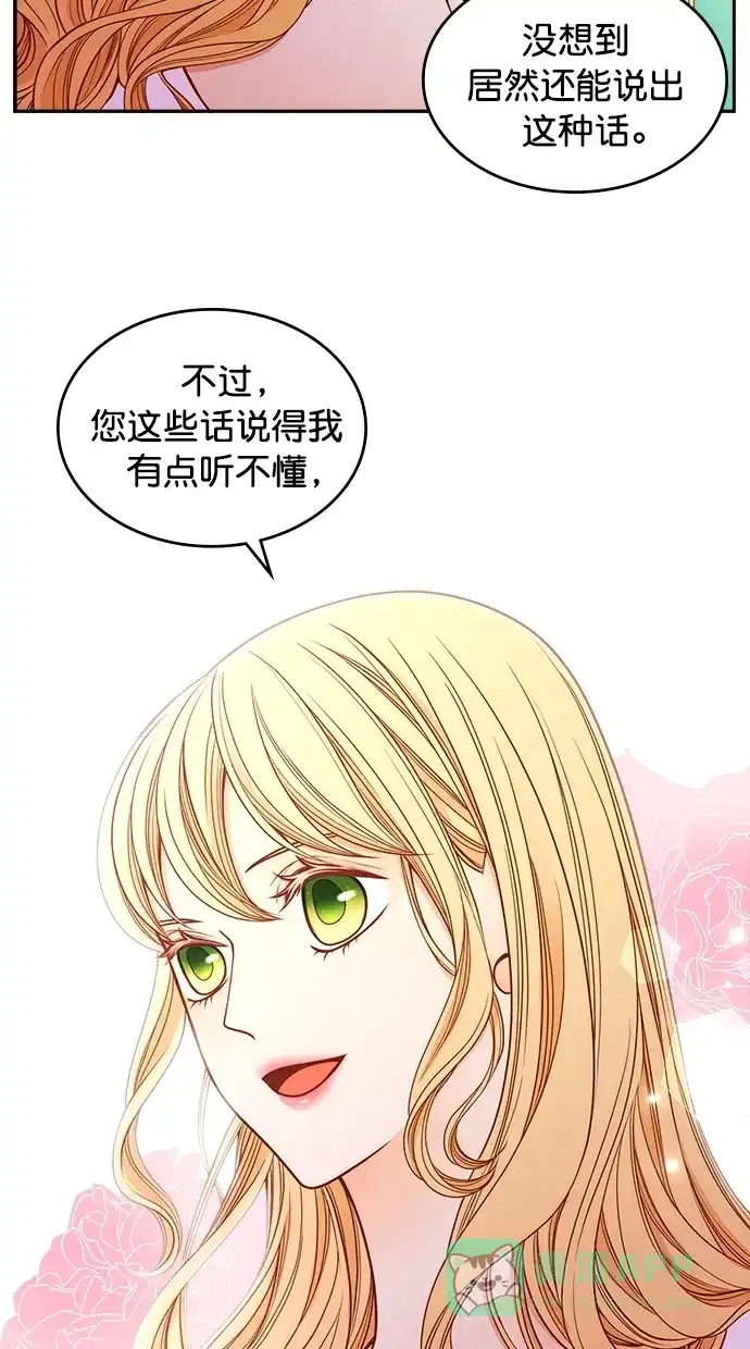 《温蒂的花店》第38话 第45页