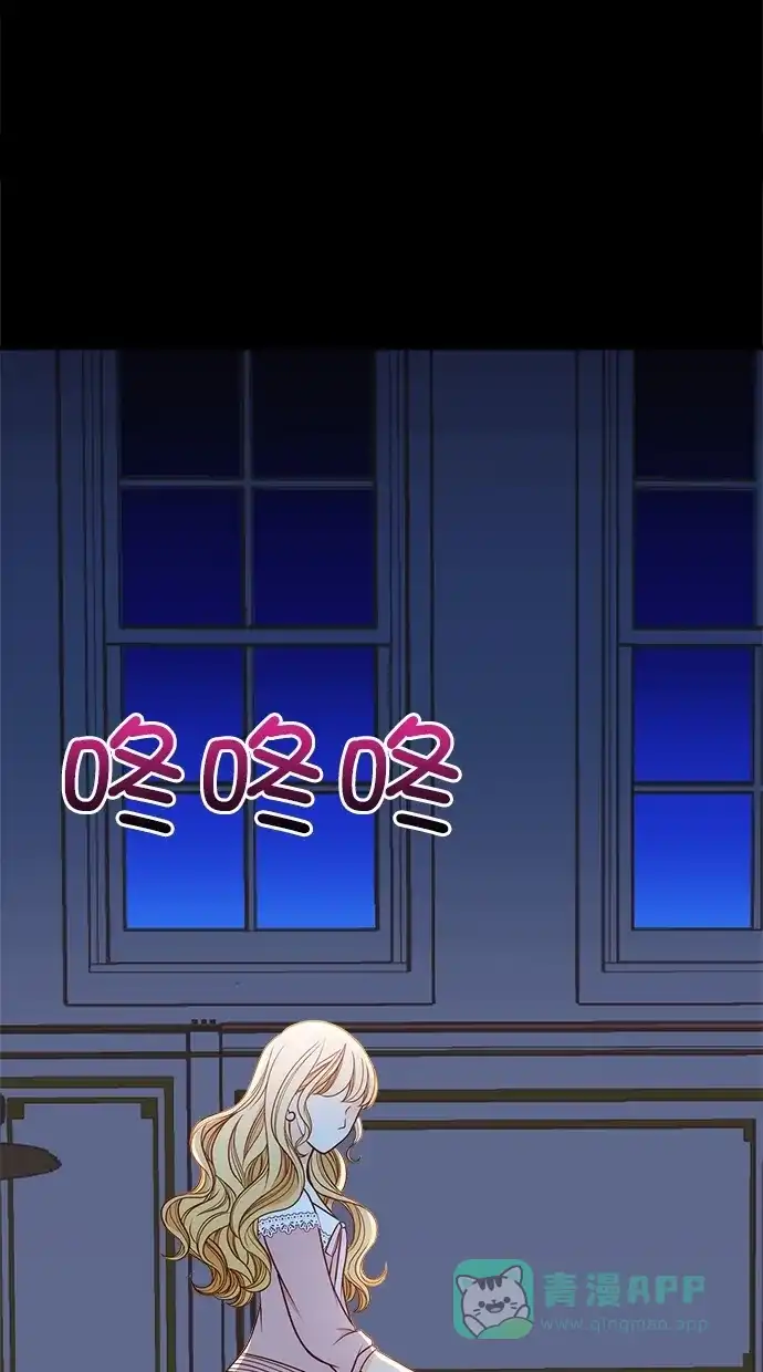 《温蒂的花店》第38话 第32页