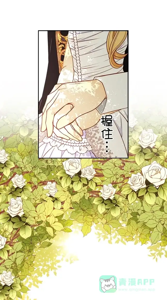 《温蒂的花店》第38话 第19页