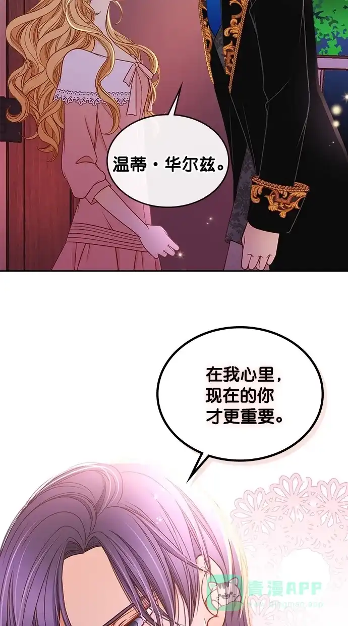 《温蒂的花店》第38话 第41页
