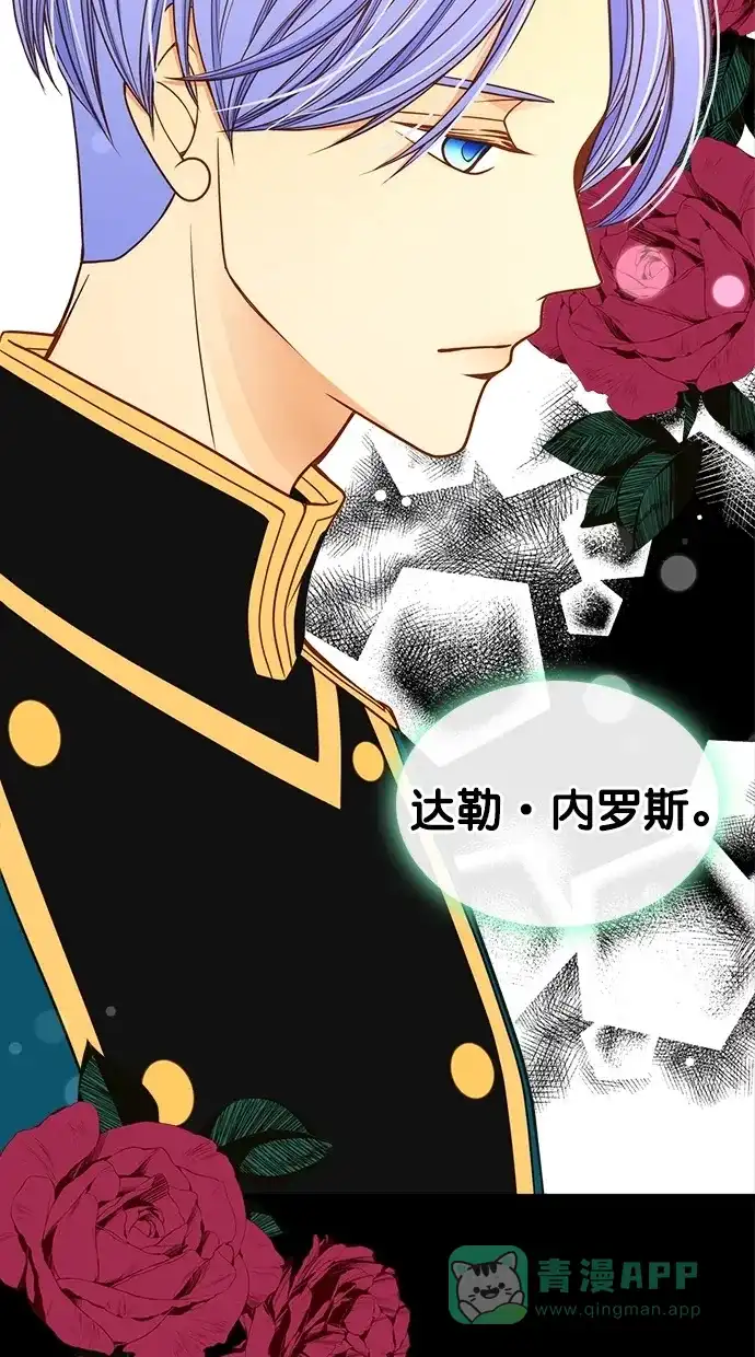 《温蒂的花店》第38话 第55页