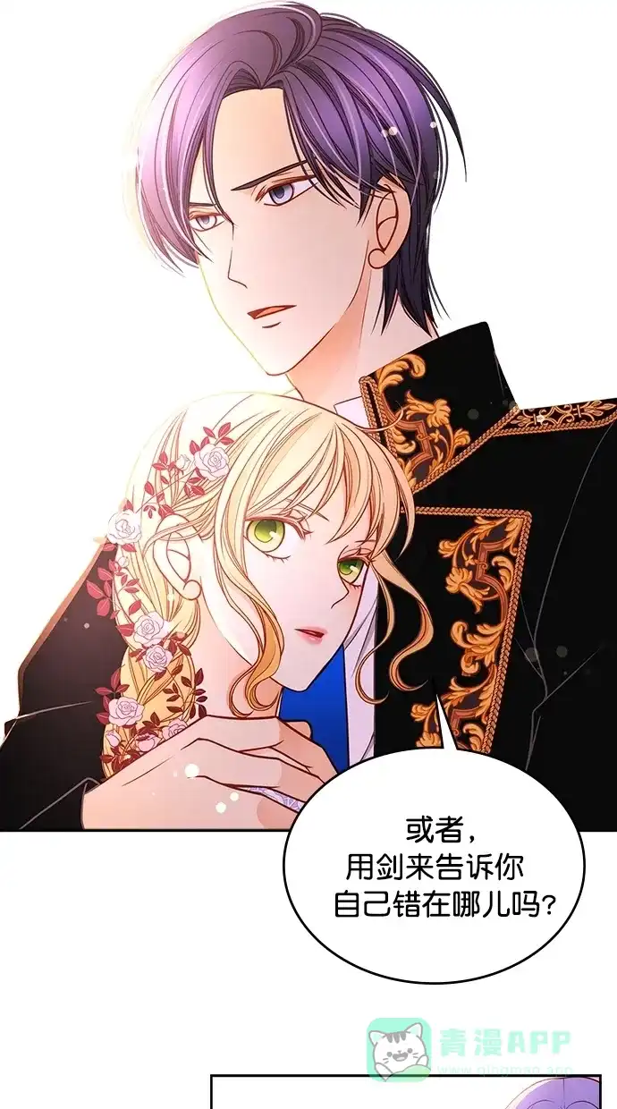 《温蒂的花店》第38话 第8页