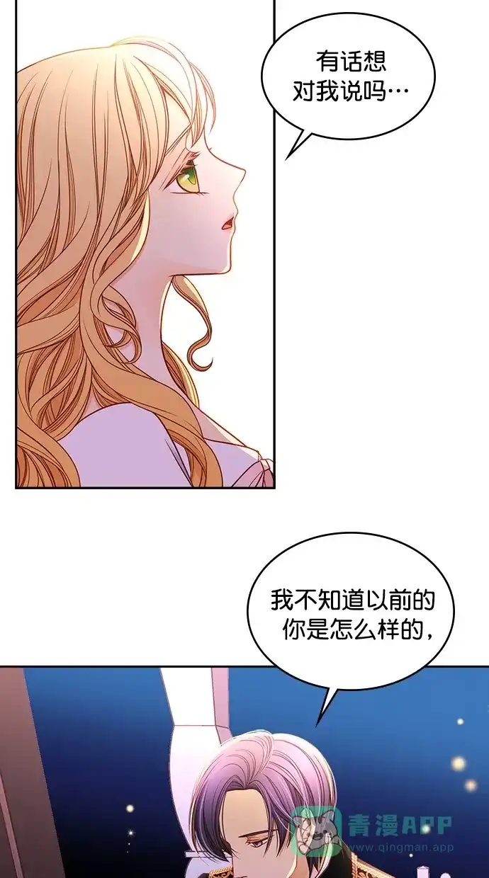 《温蒂的花店》第38话 第38页
