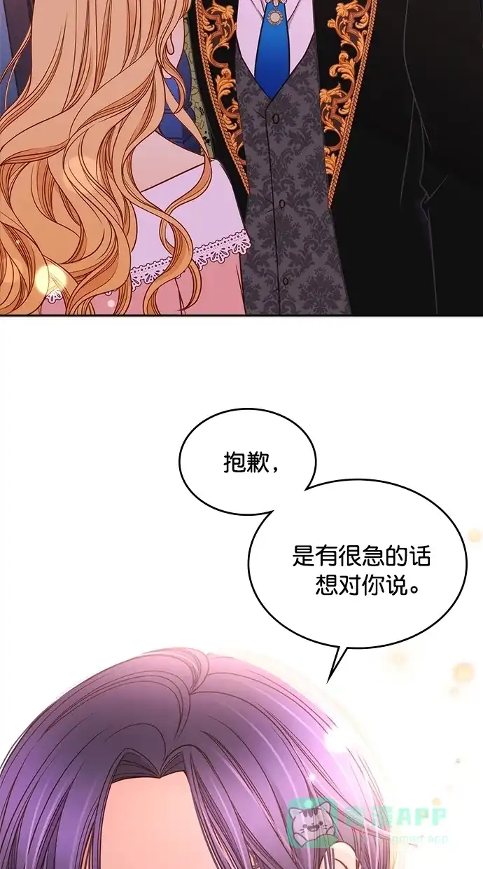 《温蒂的花店》第38话 第36页