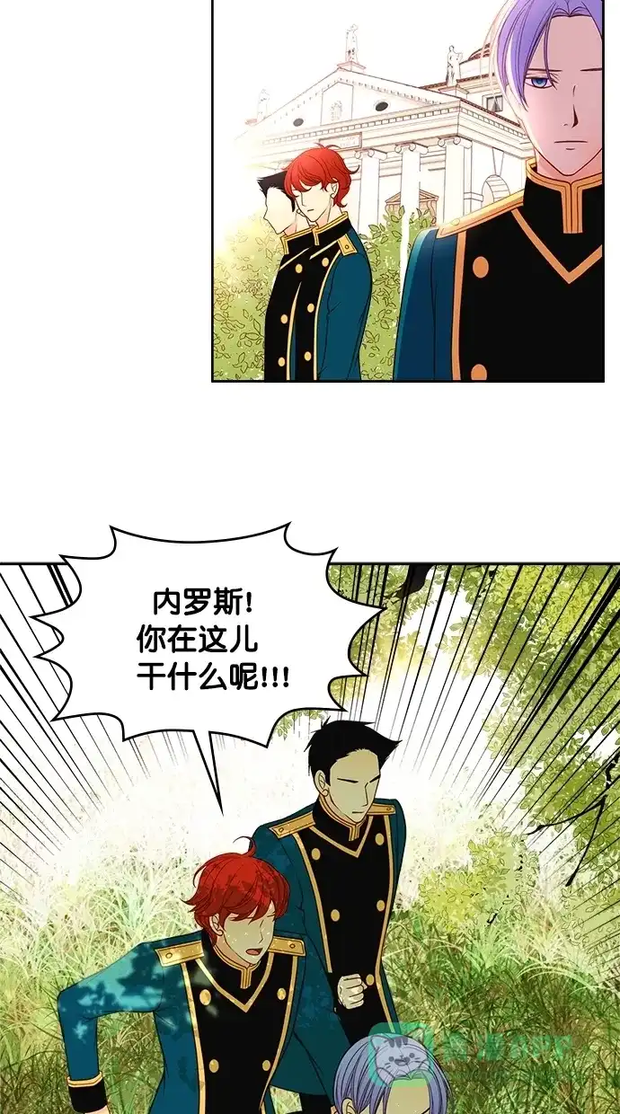 《温蒂的花店》第38话 第9页