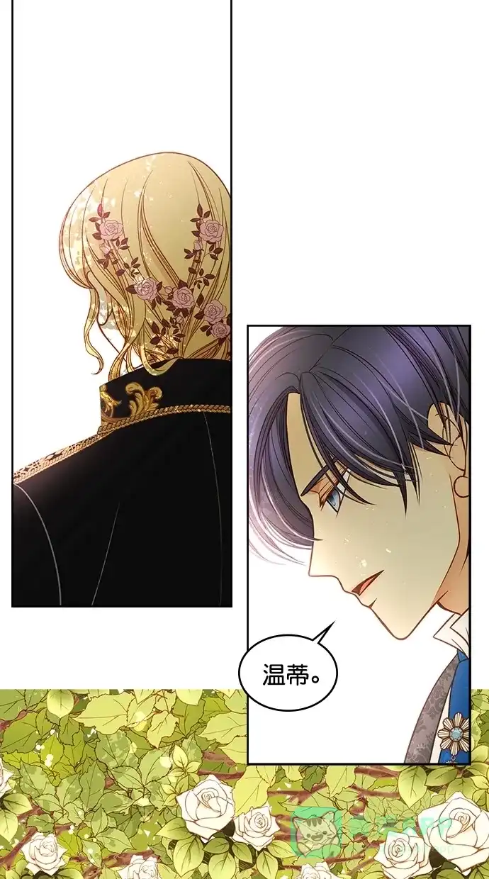 《温蒂的花店》第38话 第16页
