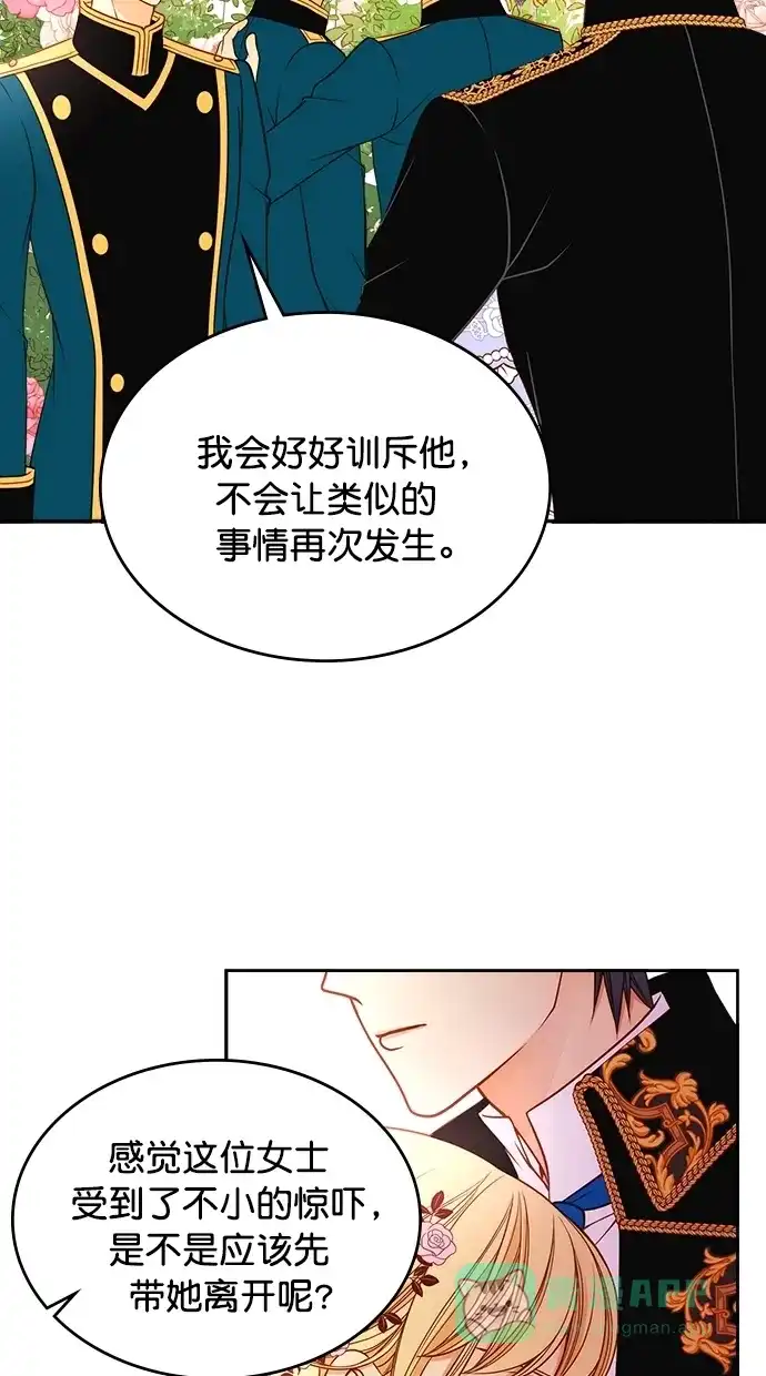 《温蒂的花店》第38话 第11页